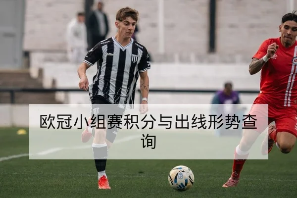 西甲赛季单场赛后复盘与战术调整点评